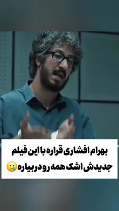 مرد عینکی