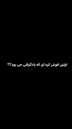 روزی نیست که شوگا از این کلمه استفاده نکنه 🤣