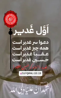 یا امیرالمومنین علی ابن ابیطالب حیدر کرار(ع) مددی🙏