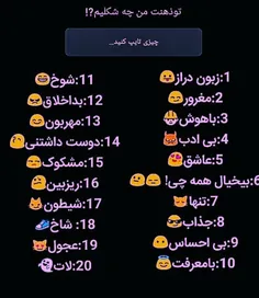 تو ذهنت من چه شکلیم