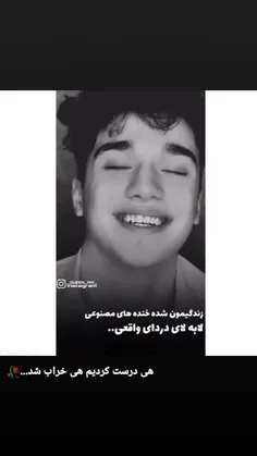 نه می‌خندیم نه گریه میکنیم نمی‌دونم شاید دیوونه شدیم❤️🖤