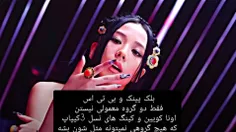 مایل به لایک کویین/کینگ¿