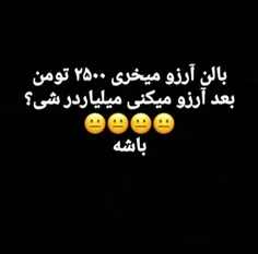 باشه😂 😂 😂 😂 😂