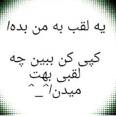 بگید