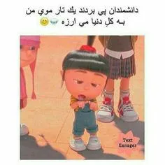 بعله اینجوریاس