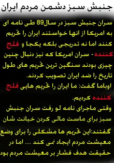 این شاهکار میرحسین موسوی است که موجب شد مردم ایران دچار ت