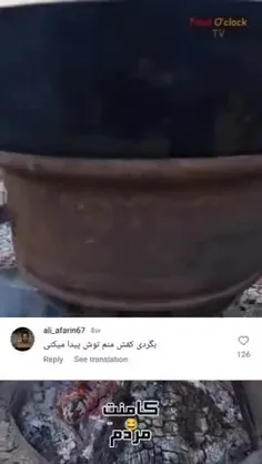 سلطان تو باید مارو بخوری که😂