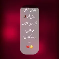 مح گریه کردنی این آهنگ بام بوده😂💔