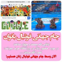 اونایی که بیست و چهارساعت در مورد #حضور_زنان_در_ورزشگاه ت