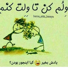 اووووففف یادش بخیر کلی کچل تحویل جامعه دادم😂 😂 😂 😄 🙈