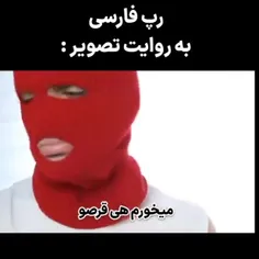 رپ ایران داره به کجا میره 😂