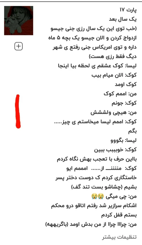 اینم پارت اخر