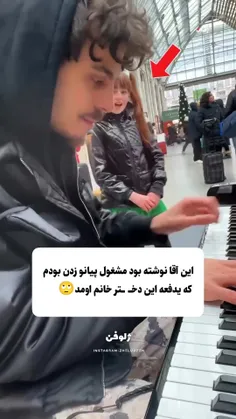 حتما تا اخر ببینید✨🦋😀