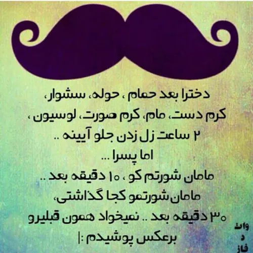 راست میگه والله