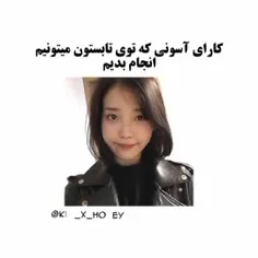 کارای اسون...