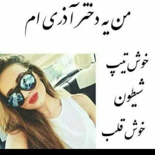 آذری اااااام.یاشاسین آذری لر ♡♡·