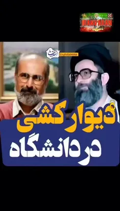 🔺آقای خامنه‌ای دیکتاتوره!؟