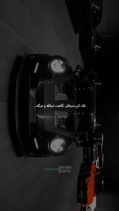 باخت نمیدم>>😎