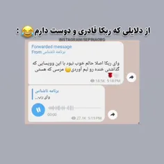 ربکا مای لاوم اصن..