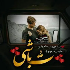 عاشقانه ها najmeh15 22329407