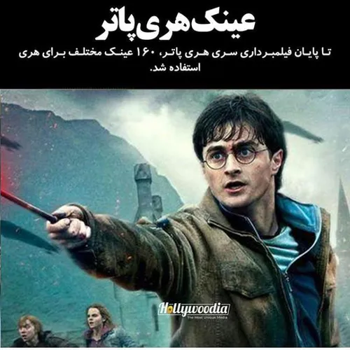 harrypotter