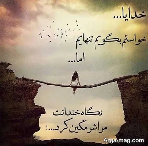 خدایا🙏