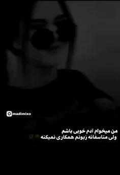 زبونم نمیزاره🤣🤣🤣🖇