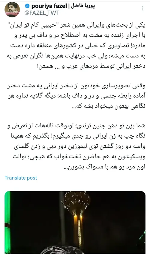 از دختر ایرانی تصاویر جنسی ارائه میدهند آنگاه نگران تعرض مردان عرب هستند!
