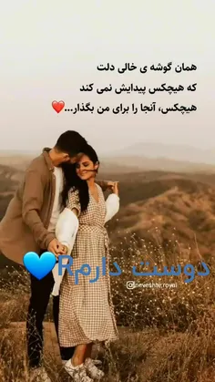 دوست دارم💙💙💙💙💙