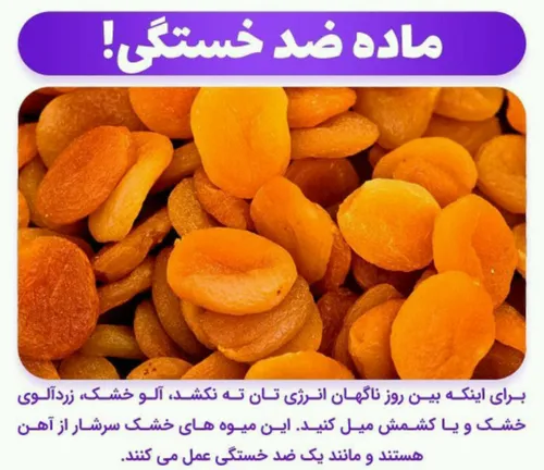 دانستنی ها سلامت علمی بخون عکس نوشته