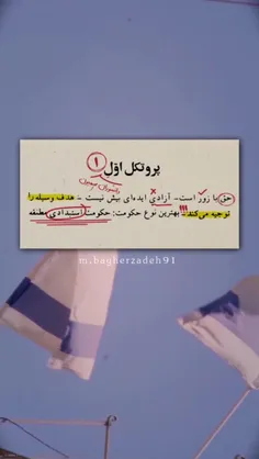 قوانینی که میخوان دنیا رو به بردگی بکشن