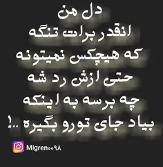 عکس نوشته migren0098 24267722