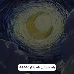 وایبش