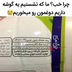 این چه سمی بود دیدم 😂