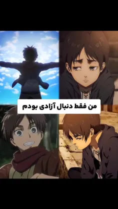 آزادی؟