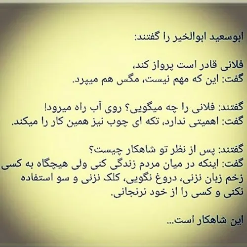 شاهکار...!!!👌