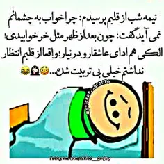 و حقیقت اینطور بود!😂 😂 😂 😅