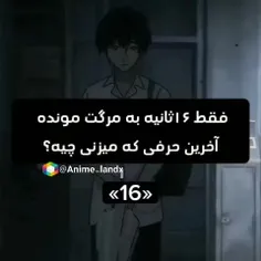 شماهم بگید منم میگم 