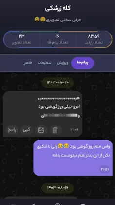 ناشناسم