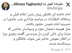 امام خامنه ای همه را غافلگیر کرد