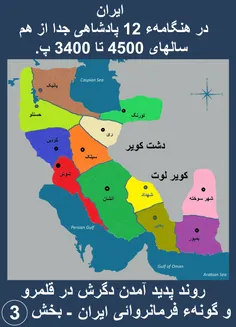 تاریخ کوتاه ایران و جهان-32 (ویرایش 2)
