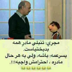 ههههههه..سلامتی همه خسته ها