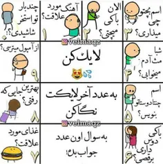 #لایک کنید و #کامنت بزارید😍 😂 