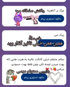 جوابای ناشناستمون