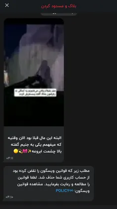 بازم عقده ای ها گزارش زدن😊👍🏻