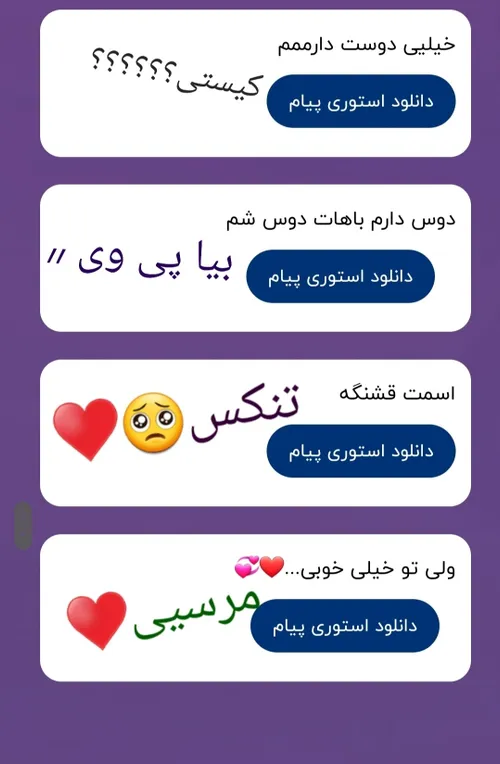 ناشناسم قشنگا ❤❤https://harfeto.timefriend.net/1693237262