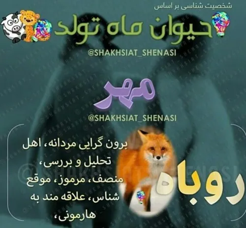 تقدیم به همه مهر ماهی ها