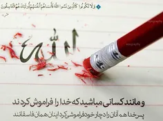 ◘ کسی که نه به یاد #خدا ست و نه به فکر خود، از ارتکاب هیچ