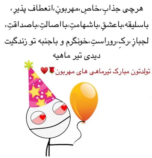 چاکر بچه های شیفت شب 😄 👋