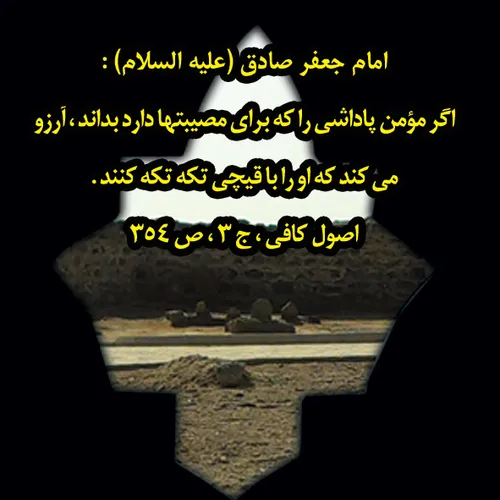 شهادت امام جعفرصادق (ع) تسلیت باد